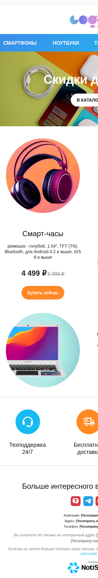 Продажа электроники