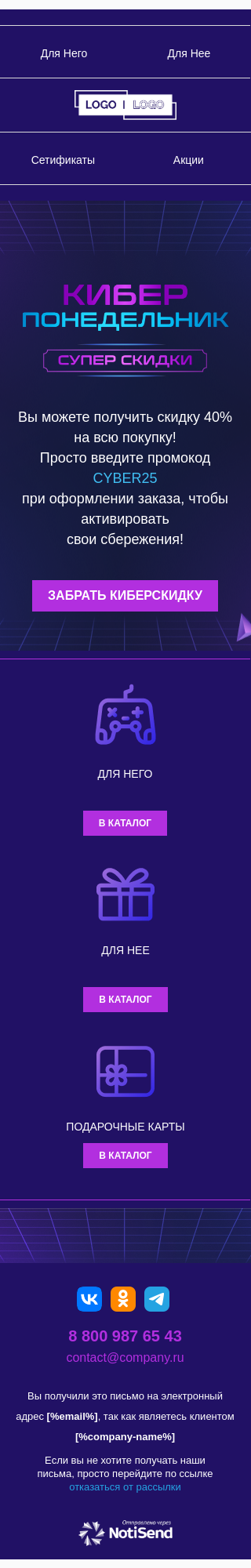 Скидки на Киберпонедельник