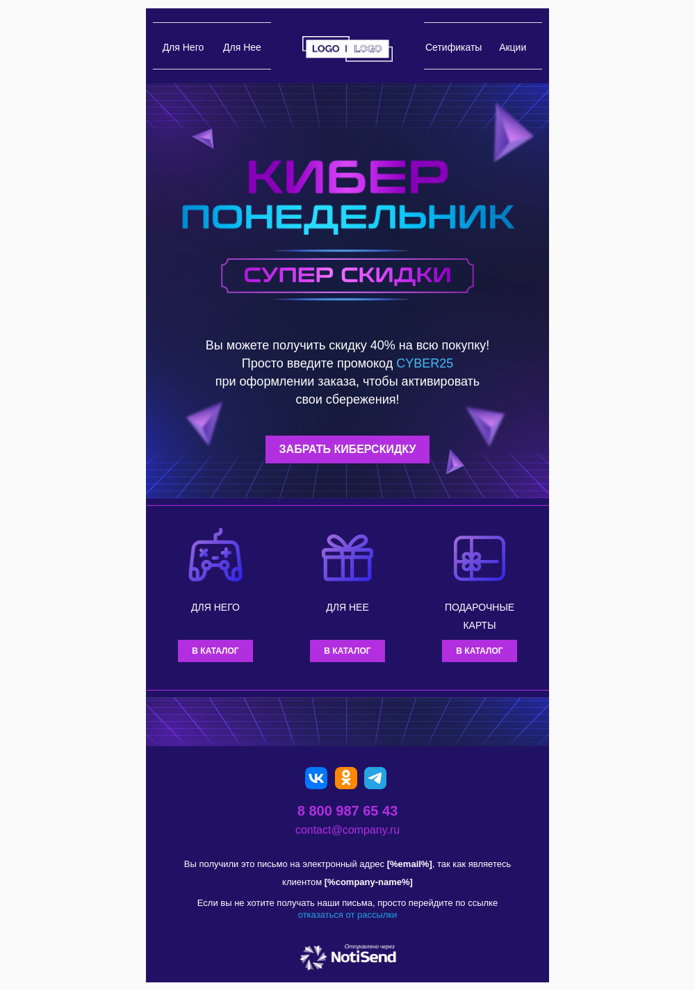 Скидки на Киберпонедельник