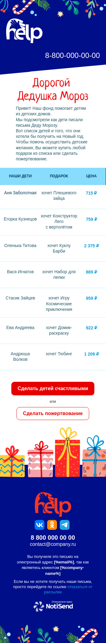 Новогодняя атмосфера в письме