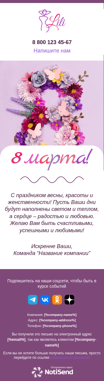 Пожелания на восьмое марта
