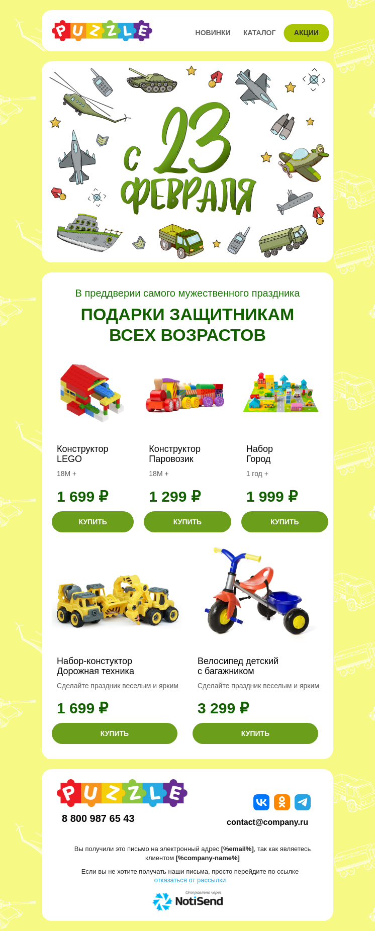 Подарки мальчикам на 23 февраля