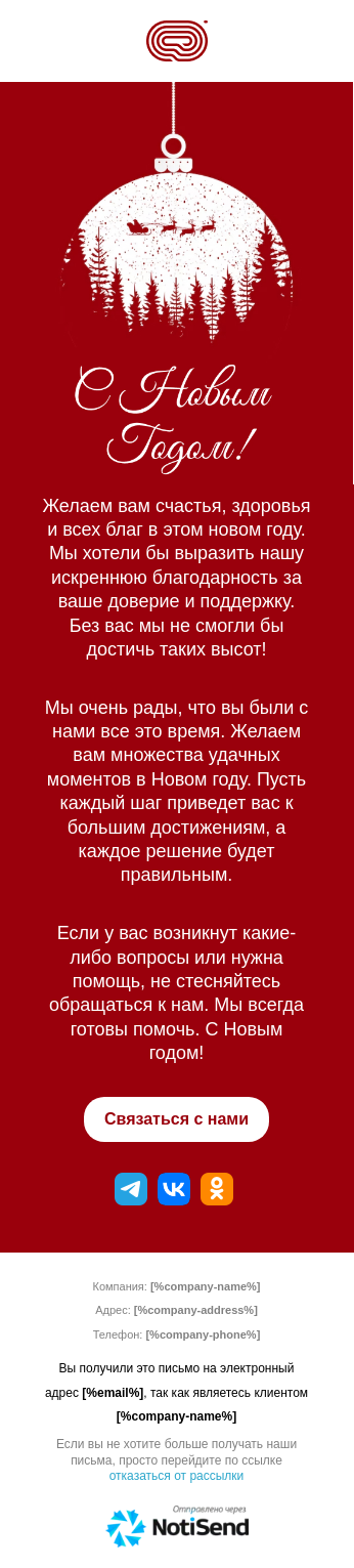 Праздничное письмо на Новый год