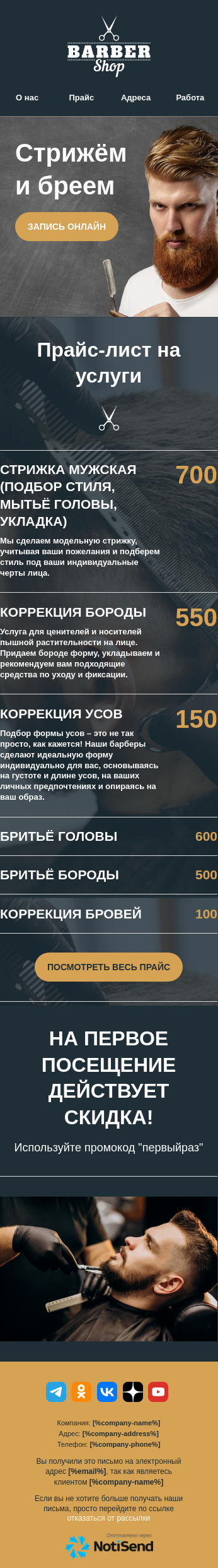Прайс на услуги