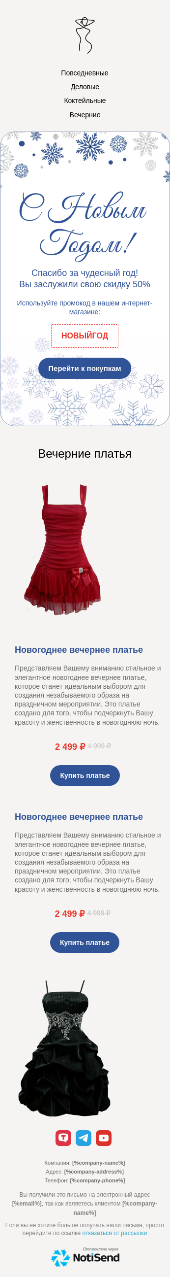 Новогоднее письмо клиентам