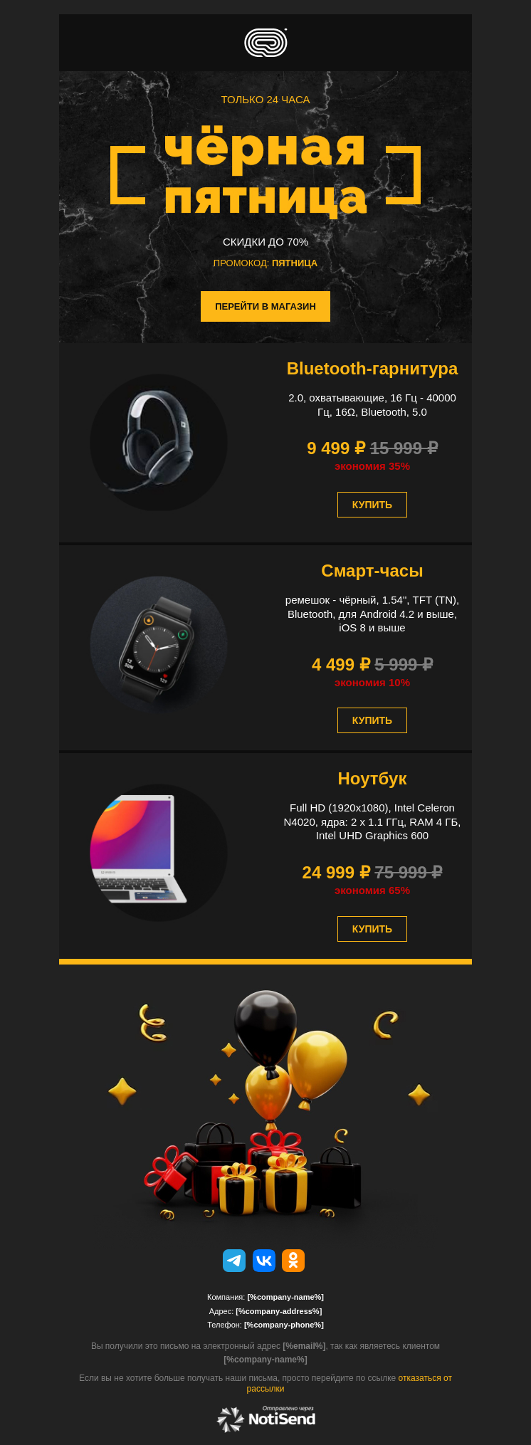 Распродажа ноября