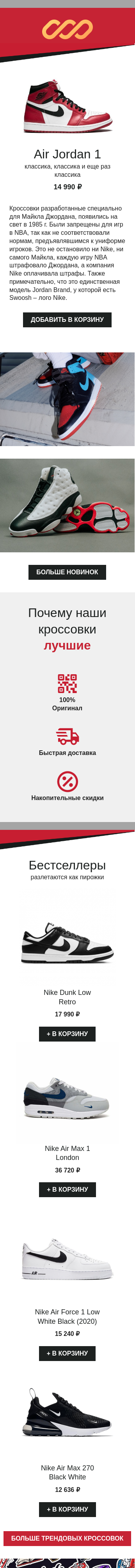 Продажа спорттоваров