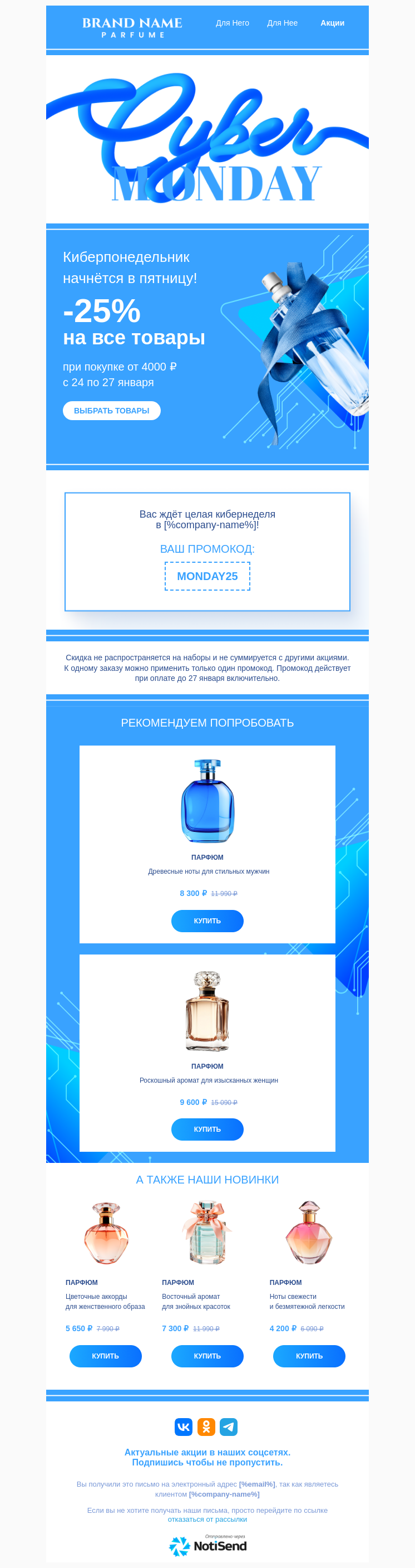 Акция Киберпонедельника