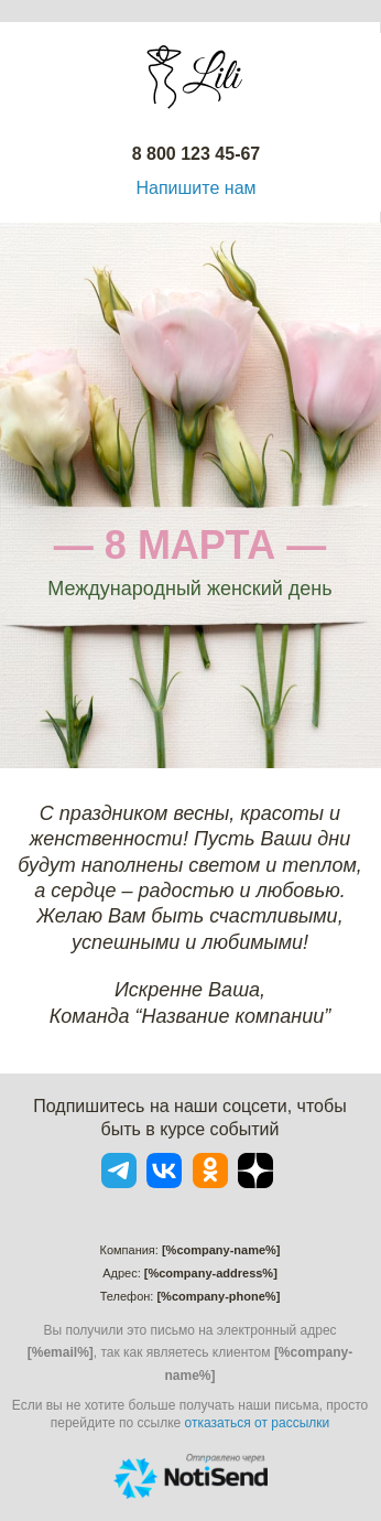 Праздничные пожелания на 8 марта