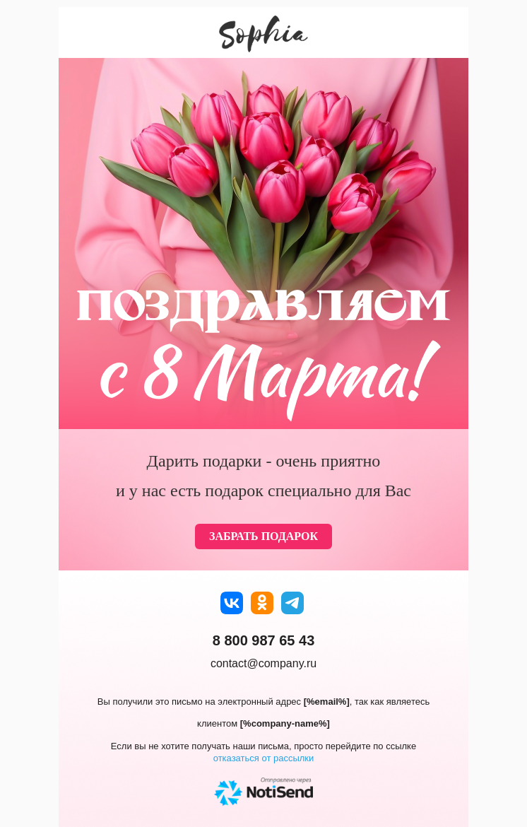 Подарки на 8 марта