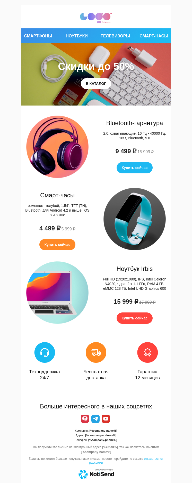 Продажа электроники