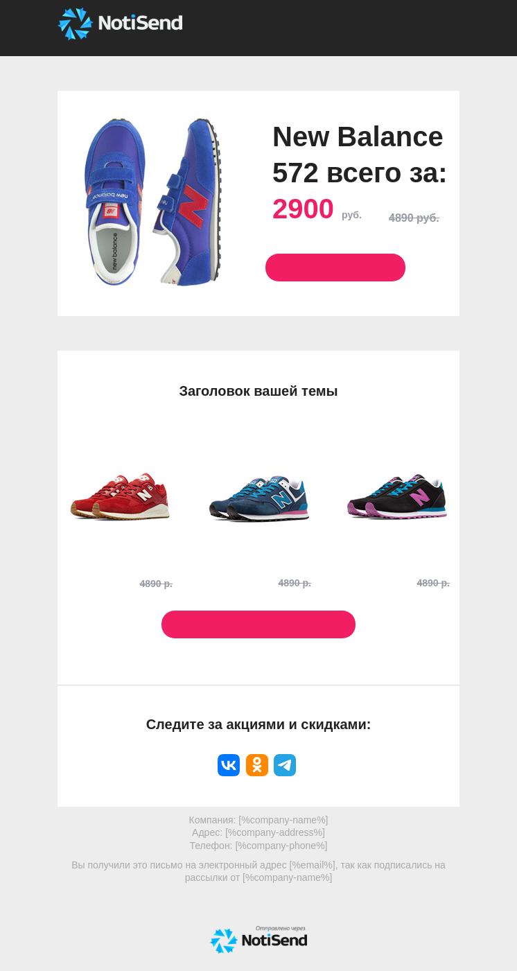 Магазин обуви