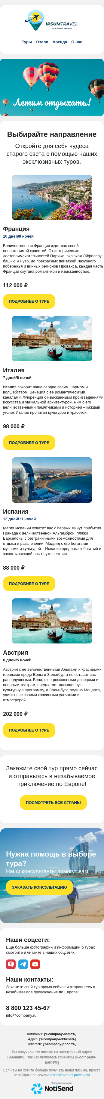 Летим отдыхать