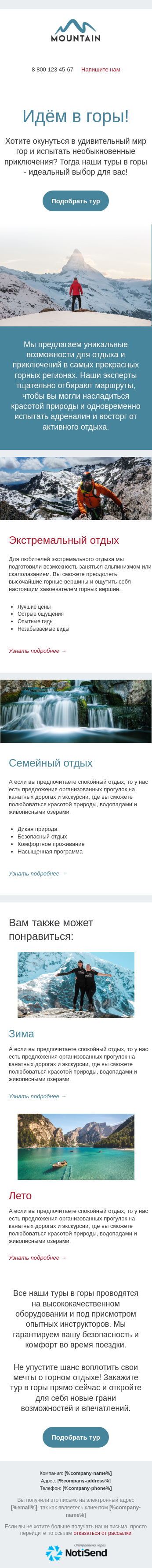 Продажа туров