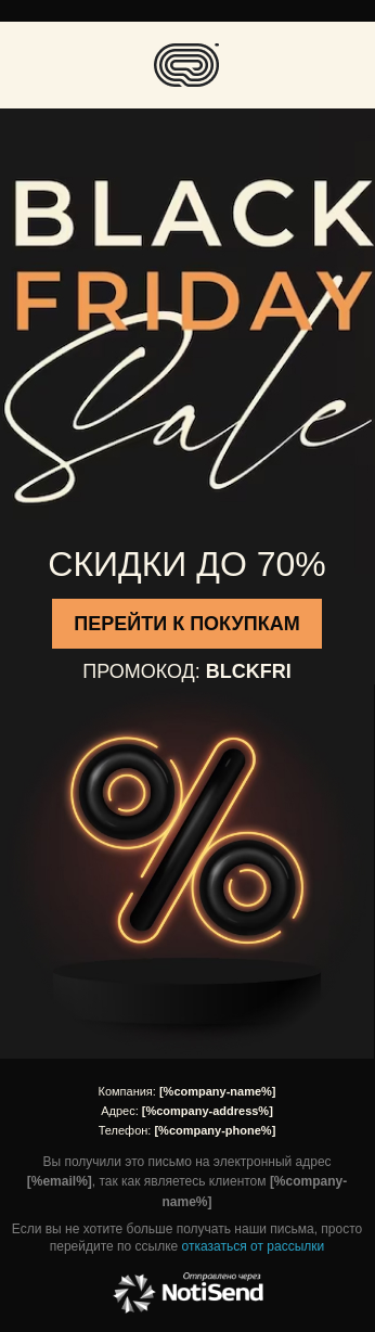 Анонс распродажи Черная пятница