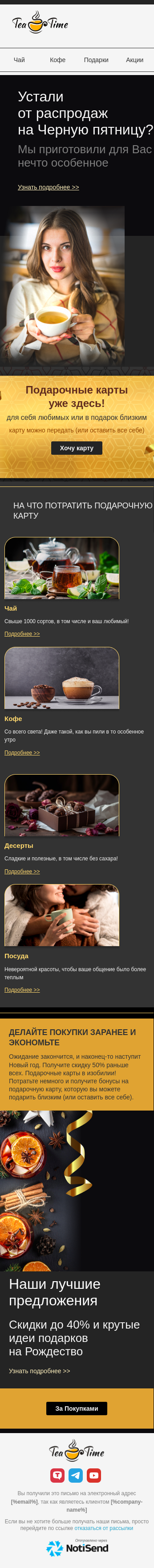 Бонусы в Черную пятницу