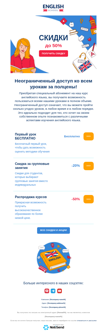 Акции на образовательные услуги