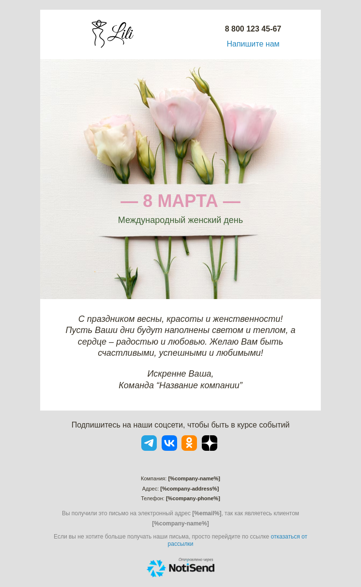 Праздничные пожелания на 8 марта