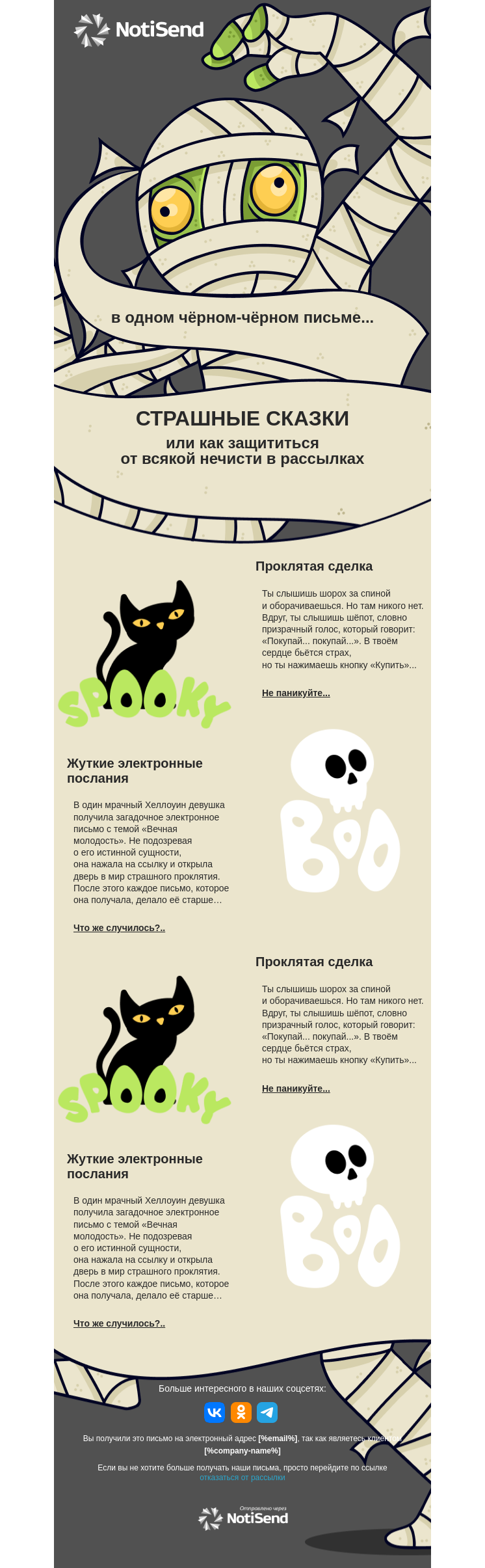 Мистическая атмосфера Хэллоуина