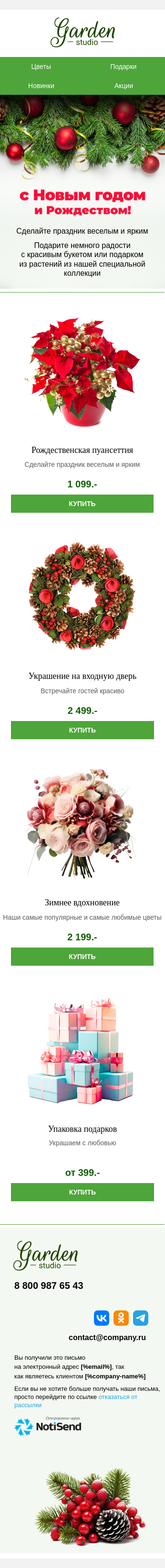 Новогодняя коллекция товаров
