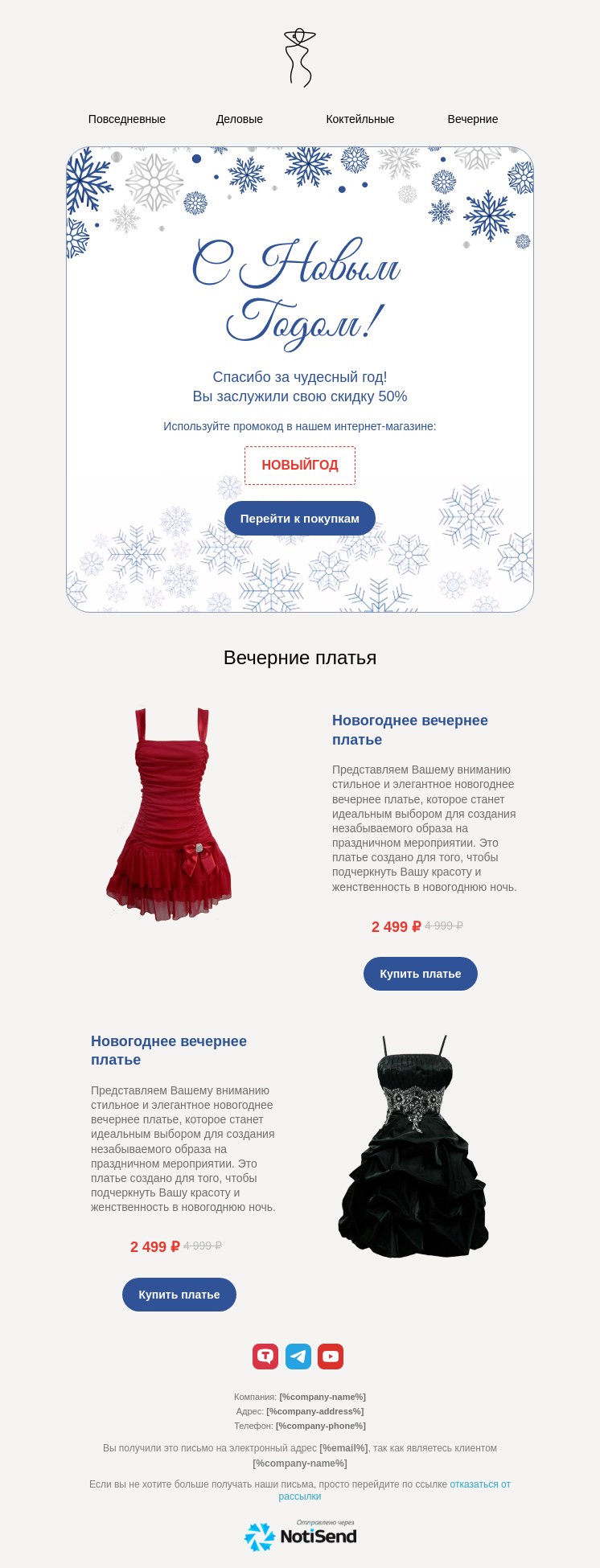 Новогоднее письмо клиентам