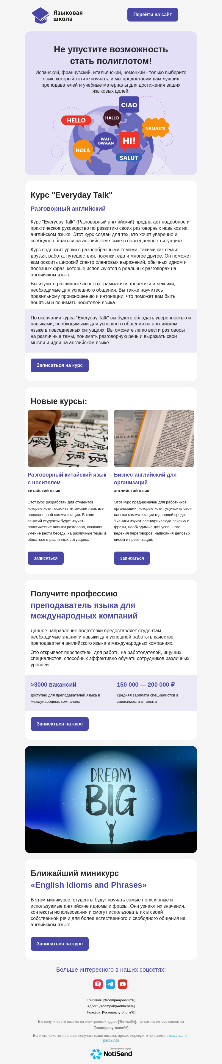 Продвижение образования