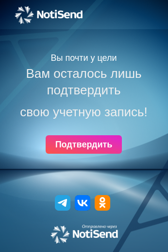 Верификация учетной записи