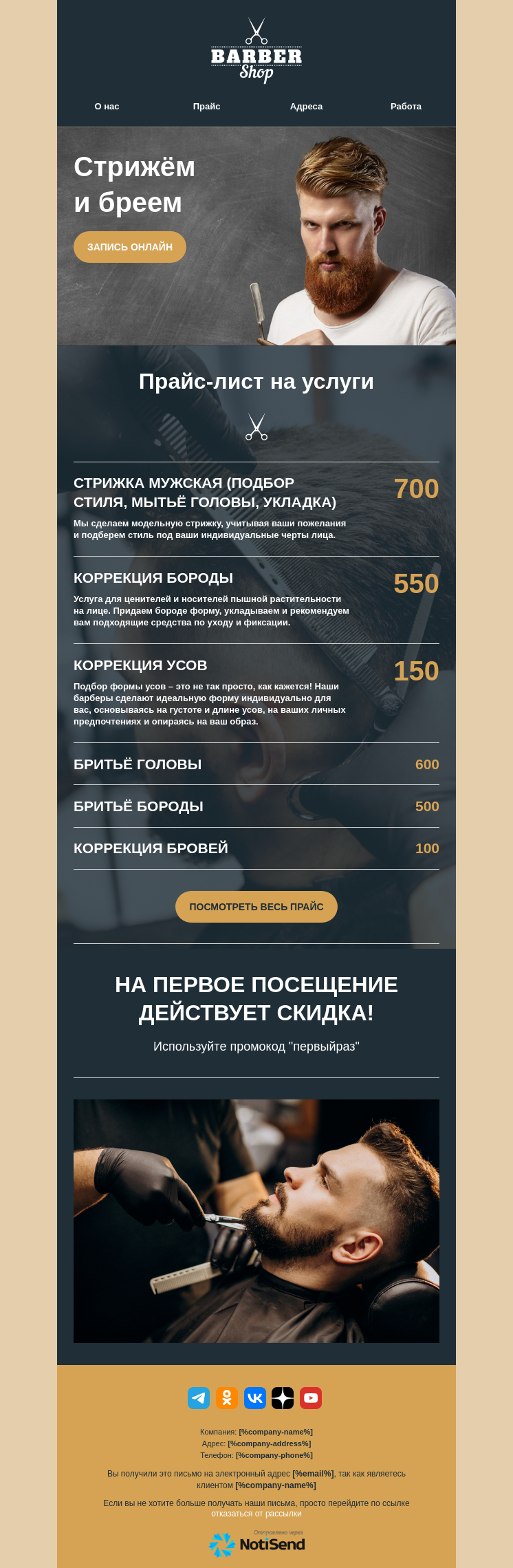 Прайс на услуги