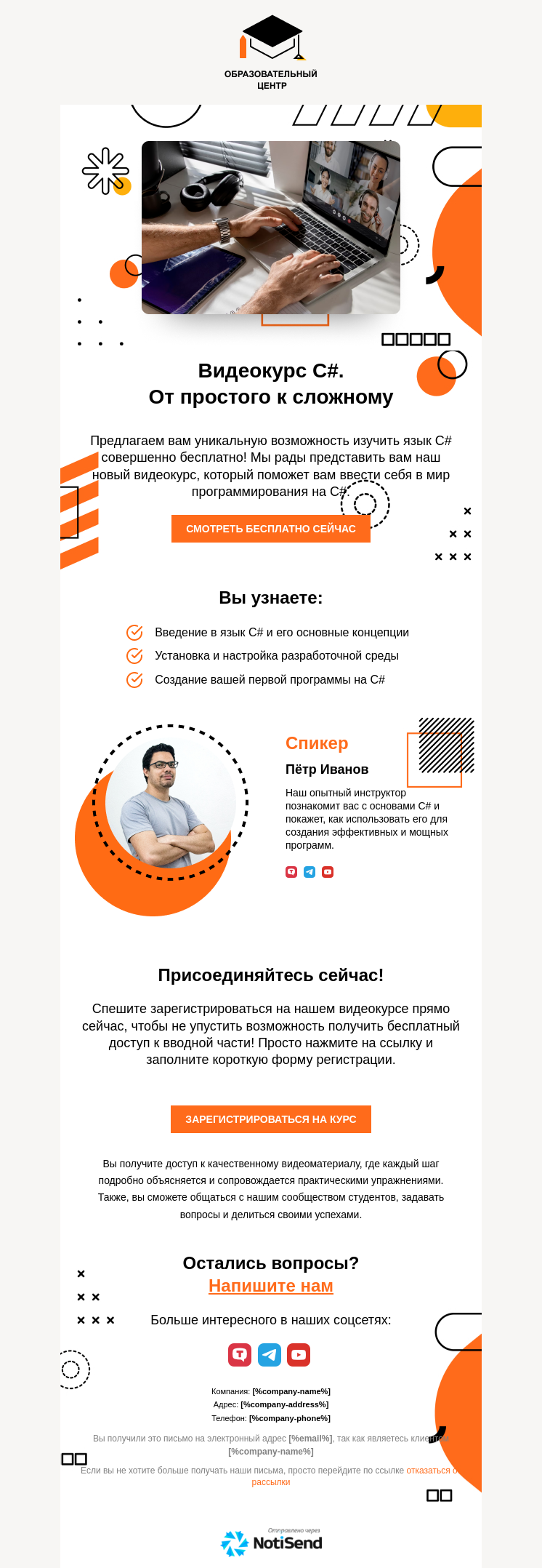 Продажа онлайн курсов