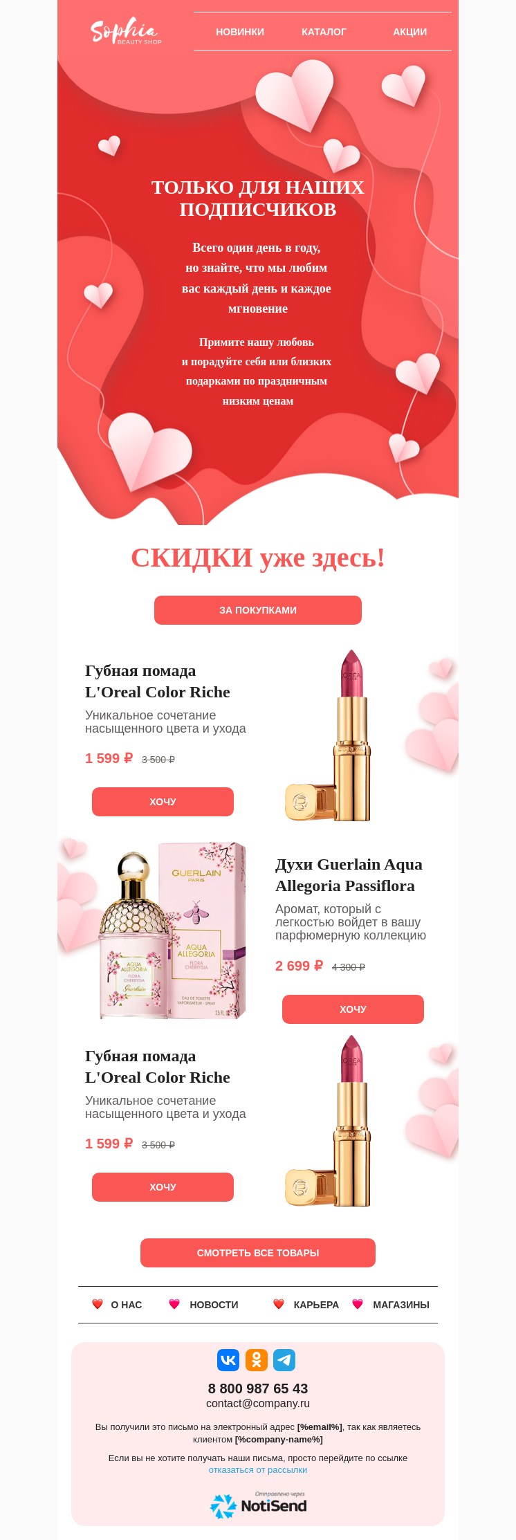 Подарки на день святого Валентина