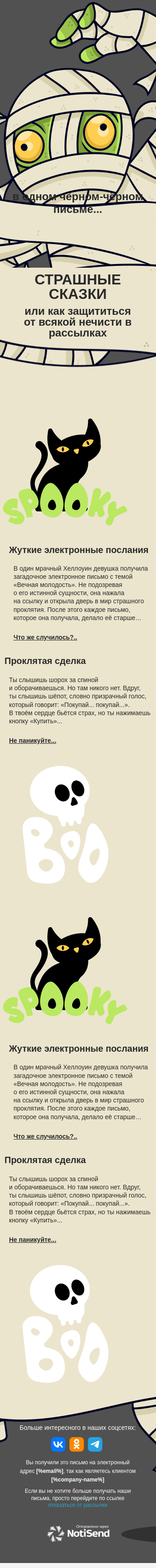 Мистическая атмосфера Хэллоуина