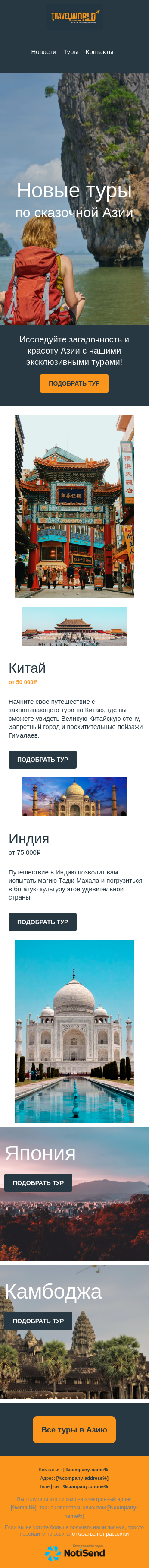 Подборка туров