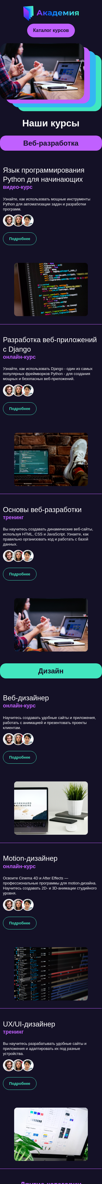 Дополнительные продажи в сфере образования
