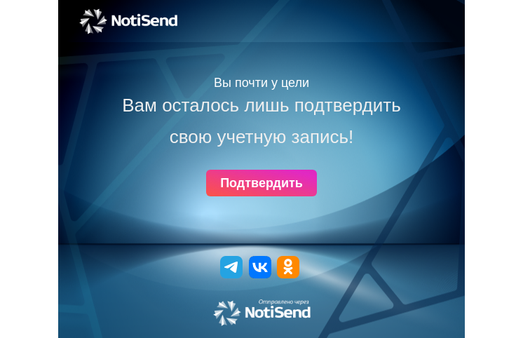 Верификация учетной записи