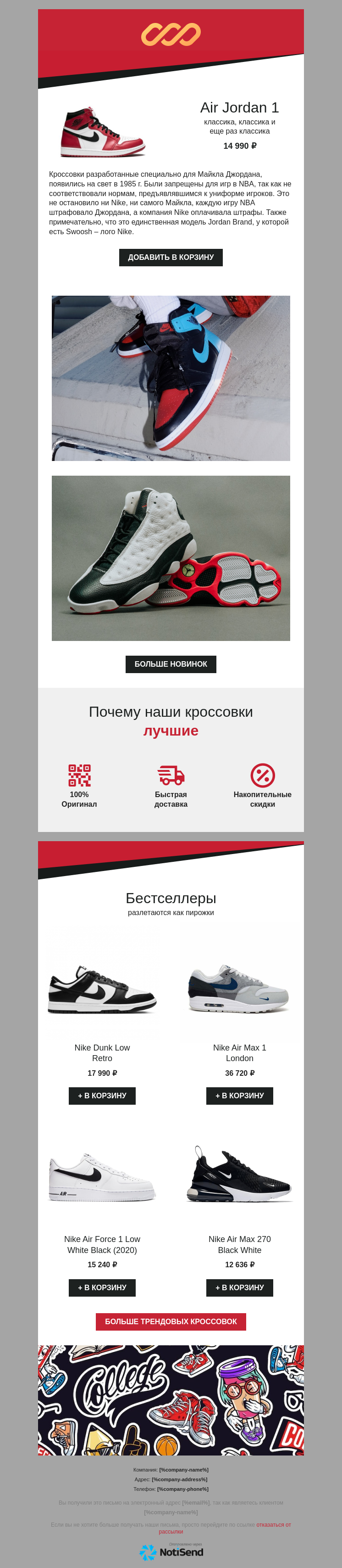 Продажа спорттоваров