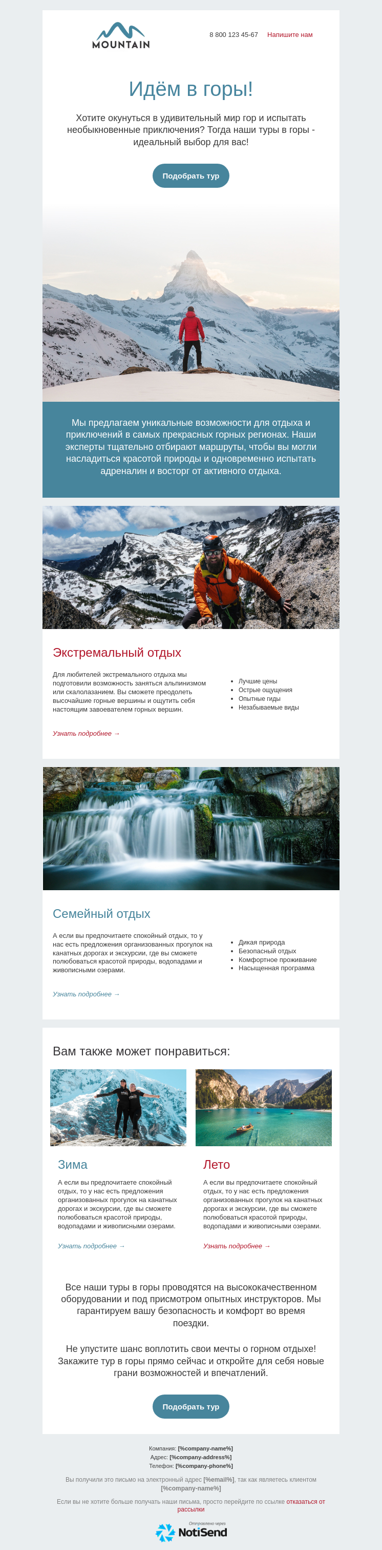 Продажа туров