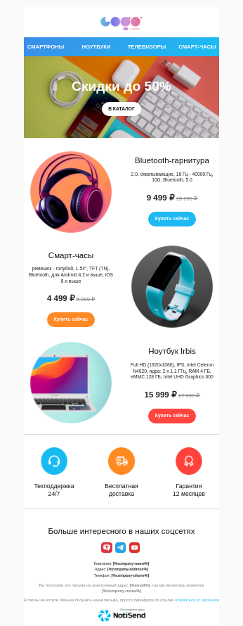 Продажа электроники