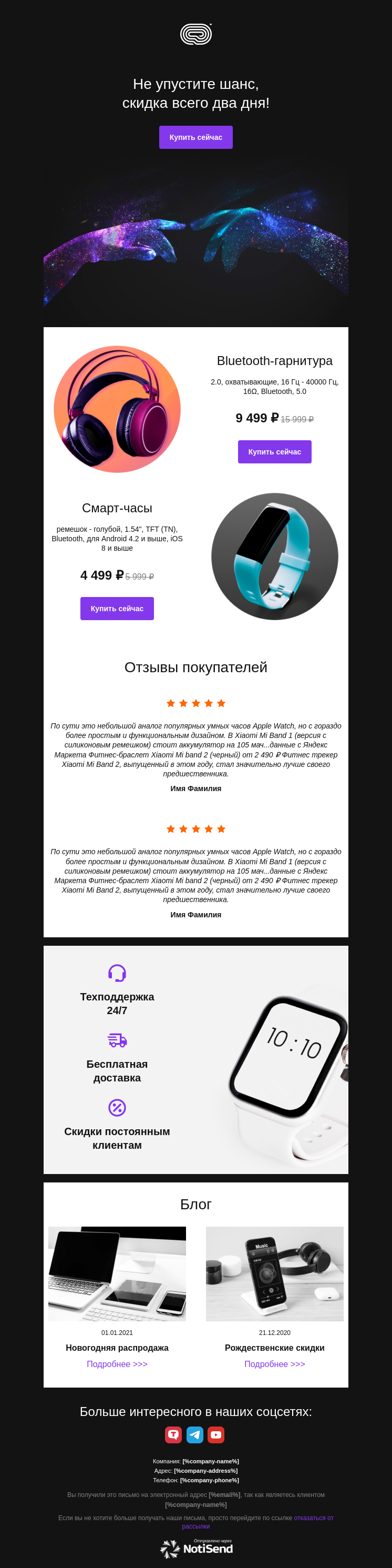 Распродажа электроники