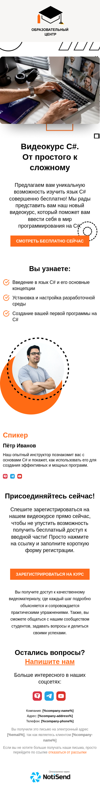 Продажа онлайн курсов