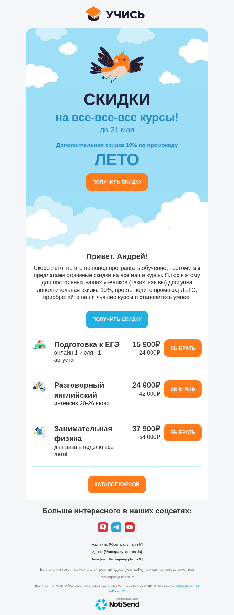 Выгодные предложения на образовательные курсы