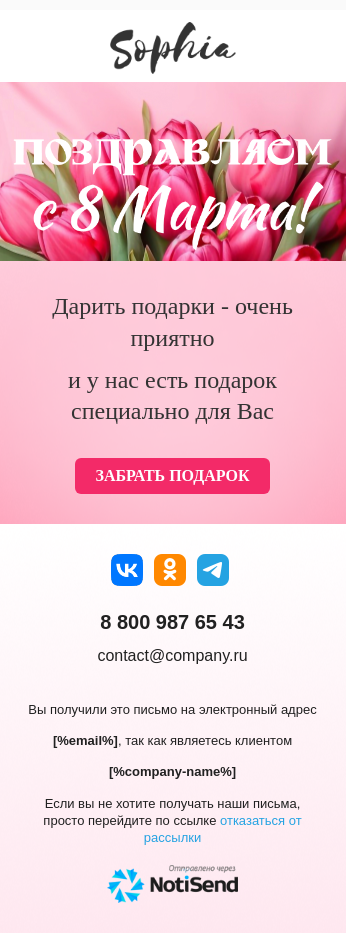 Подарки на 8 марта