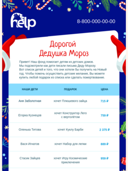 Новогодняя атмосфера в письме