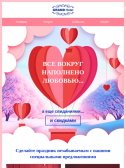 Предложения на 14 февраля