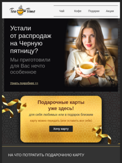 Бонусы в Черную пятницу