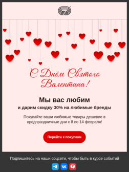 Акции на 14 февраля