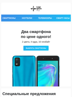 Продажа техники в письме