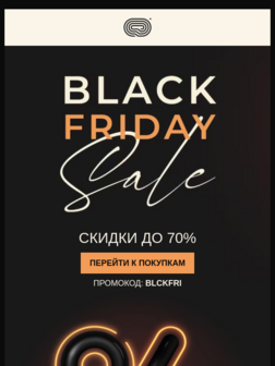 Анонс распродажи Черная пятница
