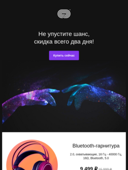 Распродажа электроники
