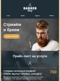 Прайс на услуги