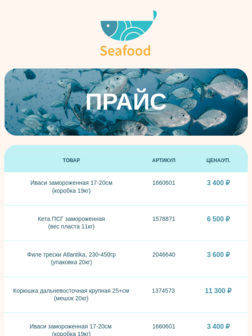 Прайс-лист